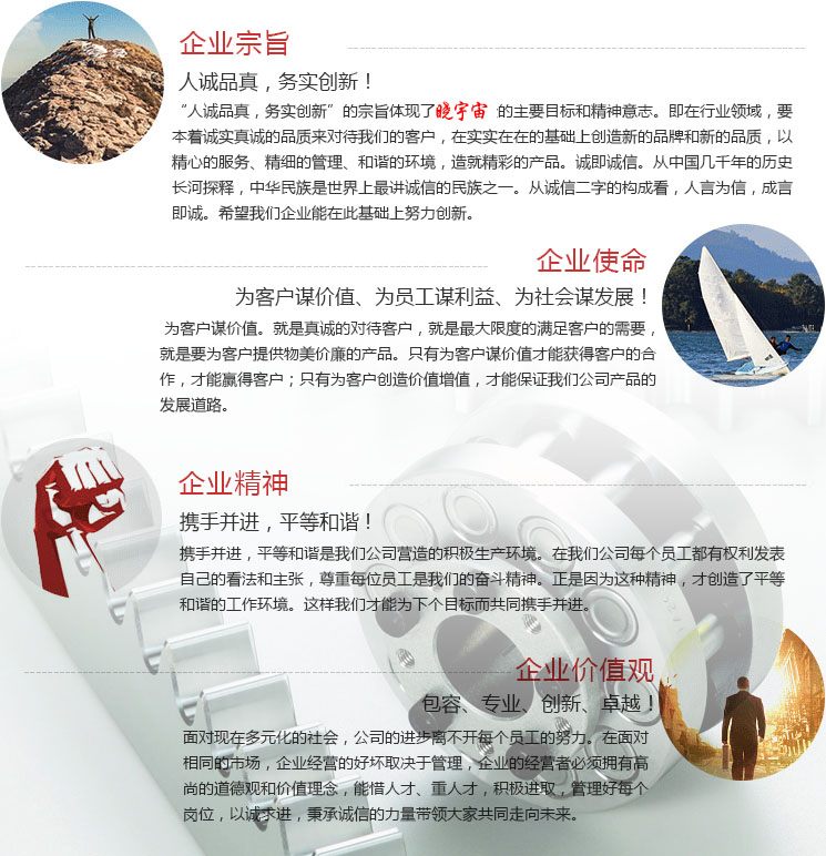 企业理念与供应链合作