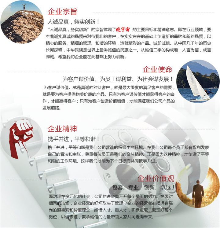 企业理念与供应链合作
