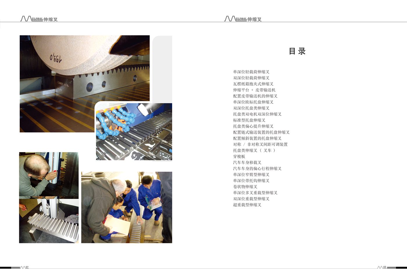 物流仓储与伸缩取放 1