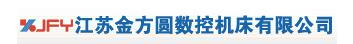 江苏金方圆数控机床有限公司